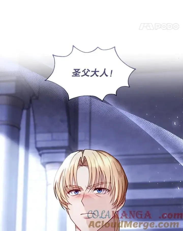 漫画《怀了恶棍的孩子》69.质问教皇第25张图