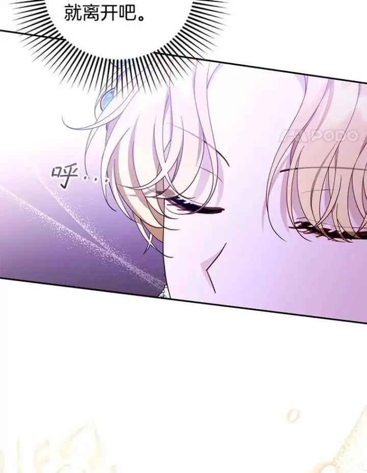 漫画《怀了恶棍的孩子》69.质问教皇第4张图