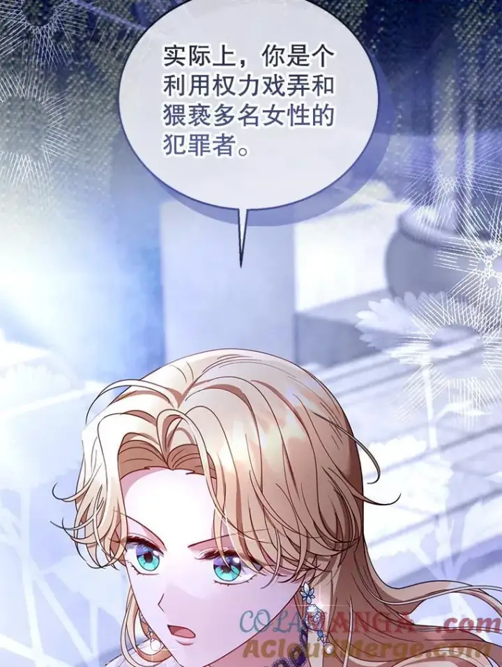 漫画《怀了恶棍的孩子》69.质问教皇第45张图