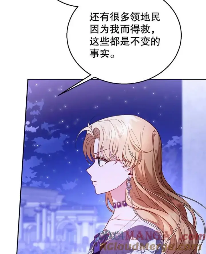 漫画《怀了恶棍的孩子》69.质问教皇第53张图