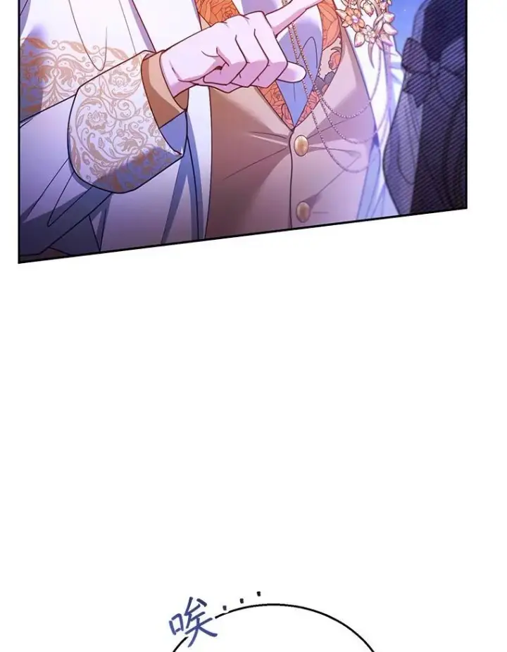 漫画《怀了恶棍的孩子》69.质问教皇第59张图