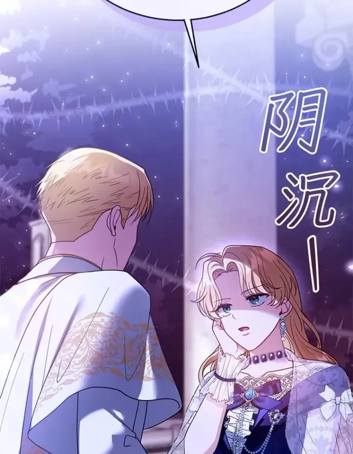 漫画《怀了恶棍的孩子》69.质问教皇第62张图