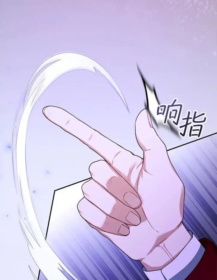 漫画《怀了恶棍的孩子》69.质问教皇第66张图