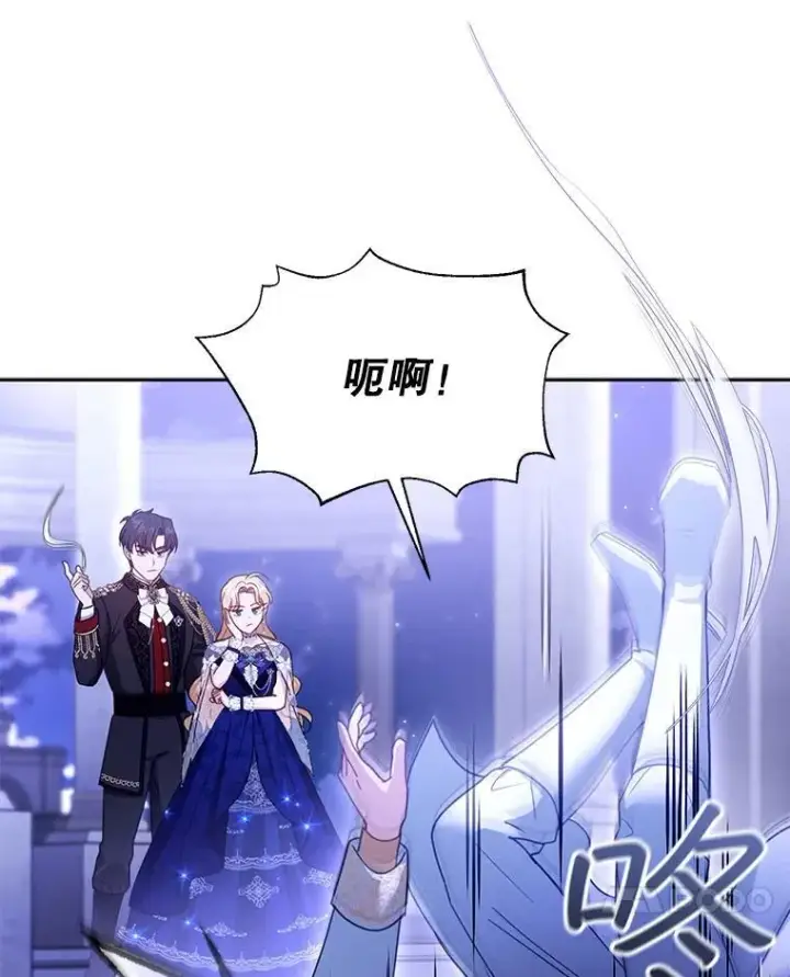 漫画《怀了恶棍的孩子》69.质问教皇第71张图