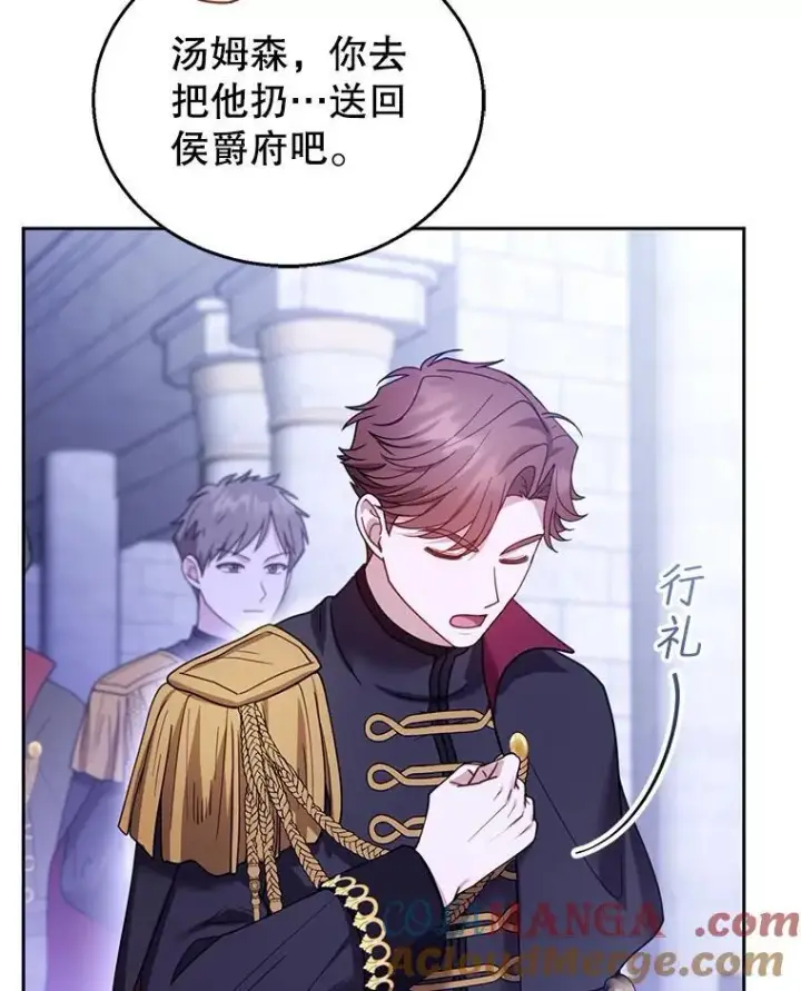 漫画《怀了恶棍的孩子》69.质问教皇第73张图