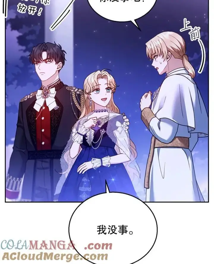 漫画《怀了恶棍的孩子》69.质问教皇第77张图