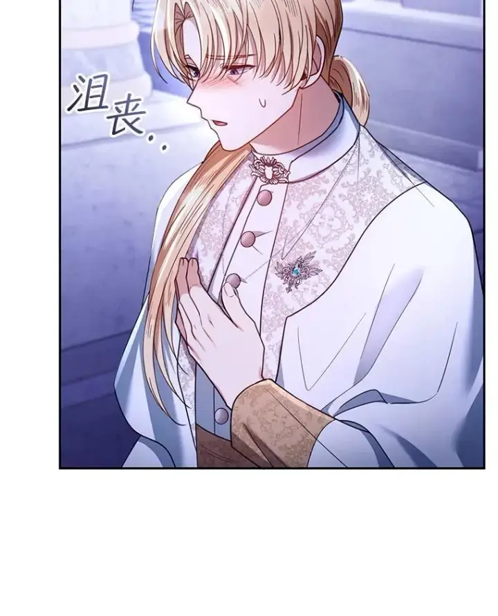 漫画《怀了恶棍的孩子》69.质问教皇第79张图