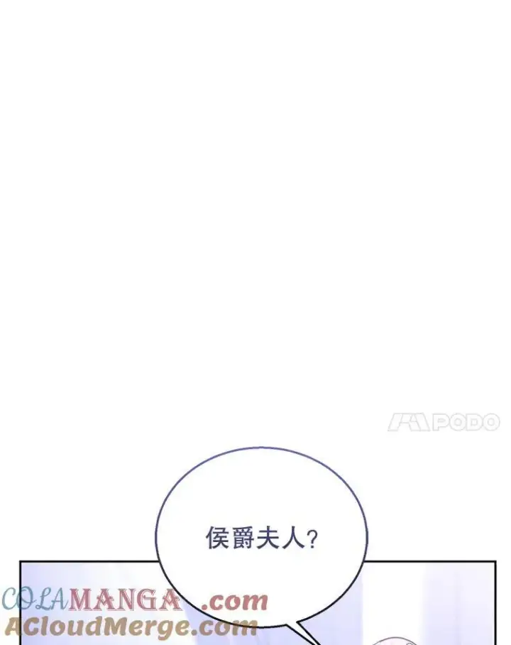 漫画《怀了恶棍的孩子》69.质问教皇第85张图