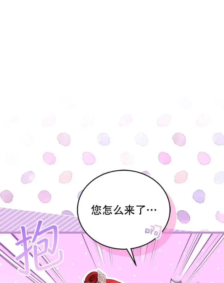 漫画《怀了恶棍的孩子》69.质问教皇第87张图