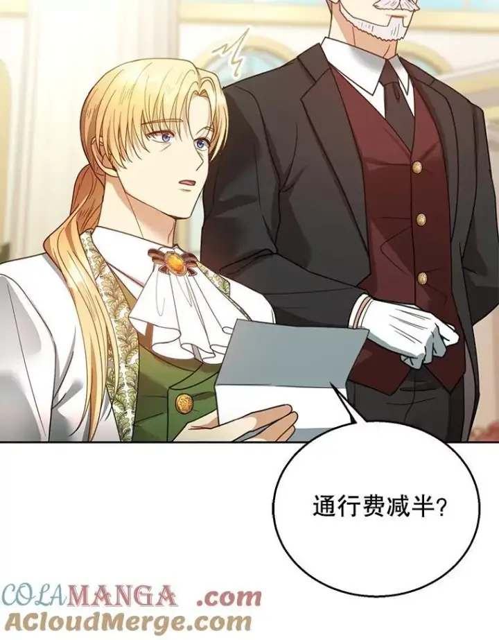 漫画《怀了恶棍的孩子》70.新继承人第109张图
