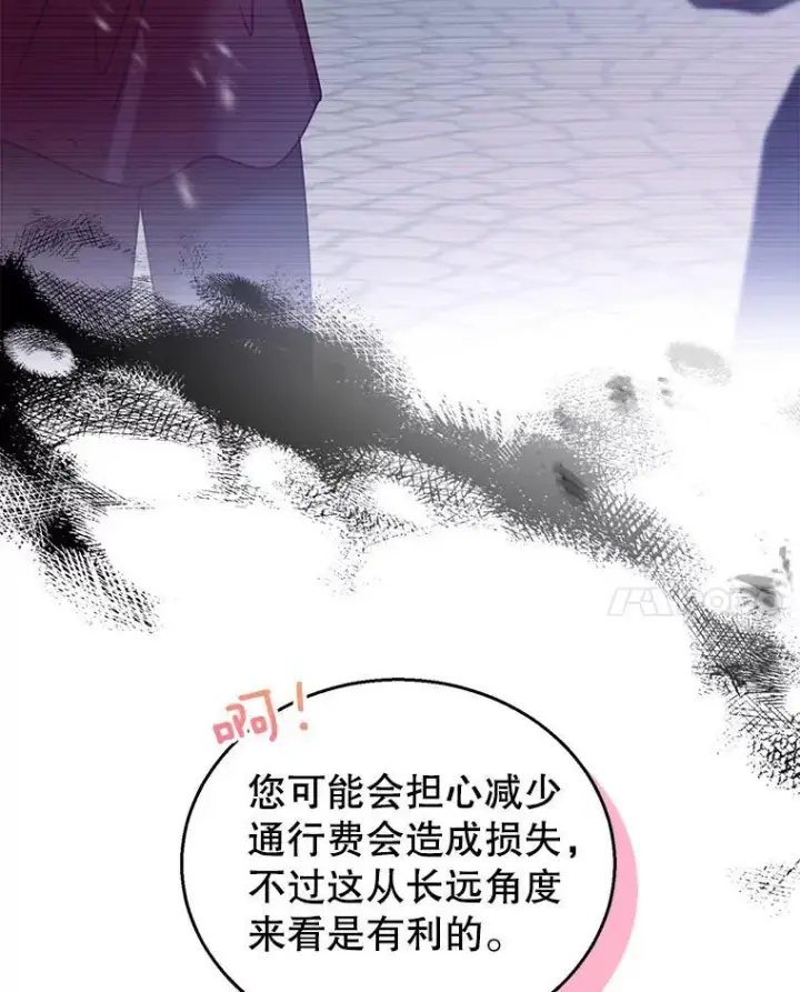 漫画《怀了恶棍的孩子》70.新继承人第118张图
