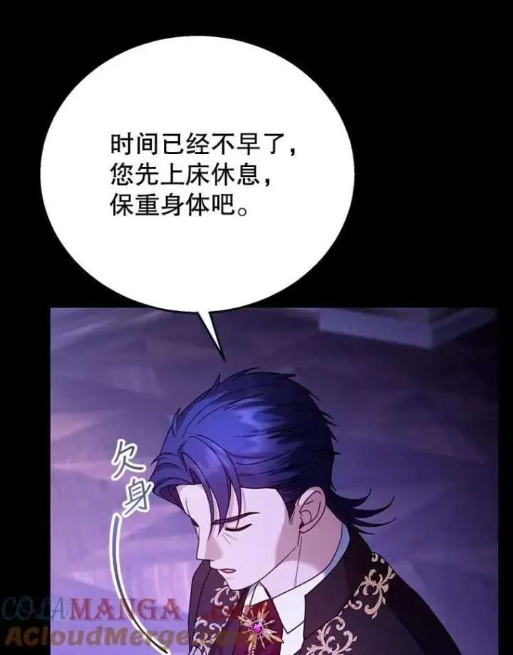 漫画《怀了恶棍的孩子》70.新继承人第13张图