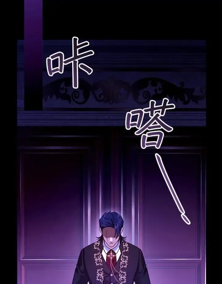 漫画《怀了恶棍的孩子》70.新继承人第18张图
