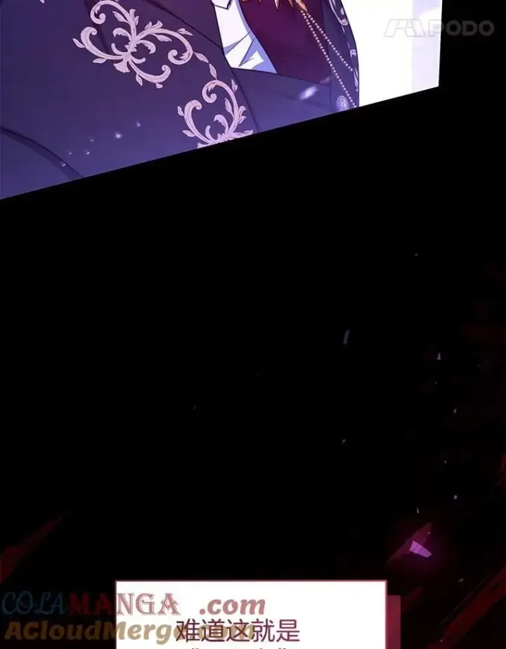 漫画《怀了恶棍的孩子》70.新继承人第21张图