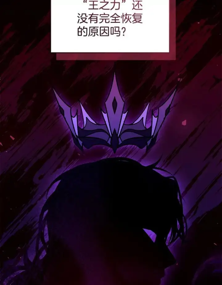 漫画《怀了恶棍的孩子》70.新继承人第22张图