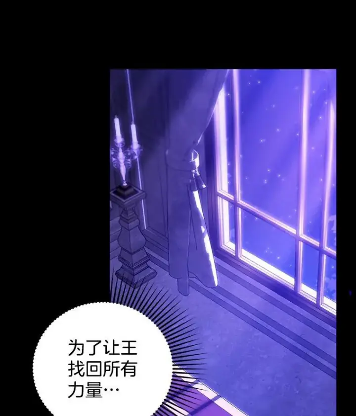 漫画《怀了恶棍的孩子》70.新继承人第28张图