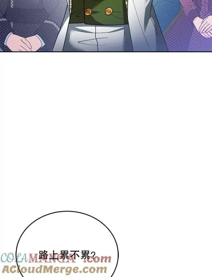 漫画《怀了恶棍的孩子》70.新继承人第37张图