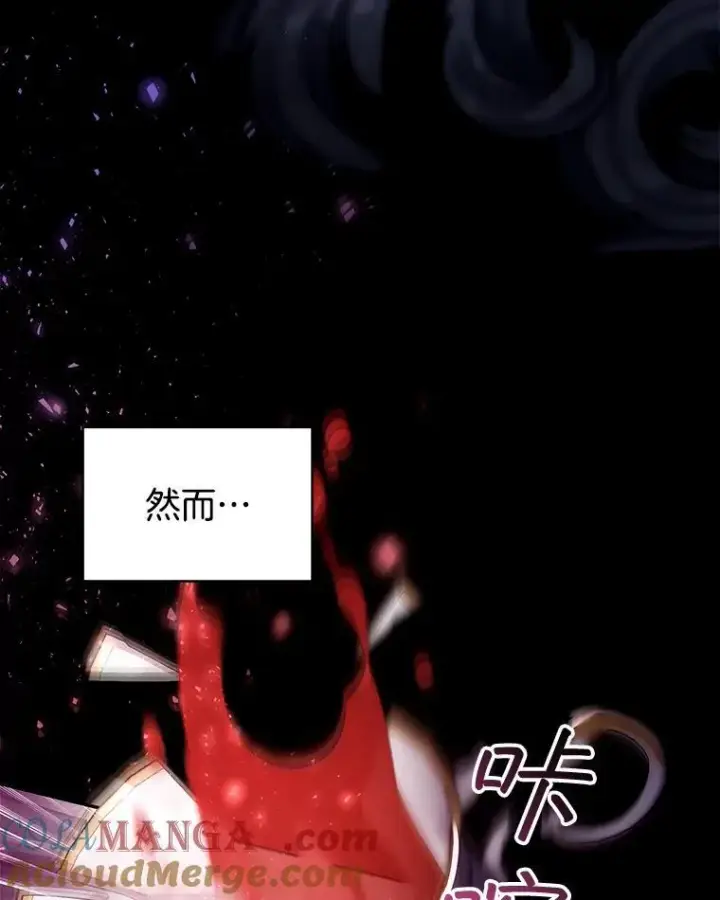 漫画《怀了恶棍的孩子》70.新继承人第49张图
