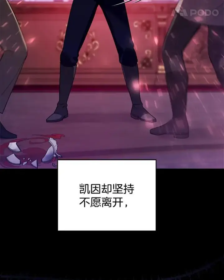 漫画《怀了恶棍的孩子》70.新继承人第52张图