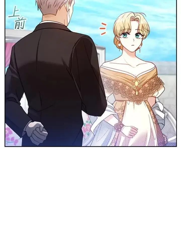 漫画《怀了恶棍的孩子》70.新继承人第64张图