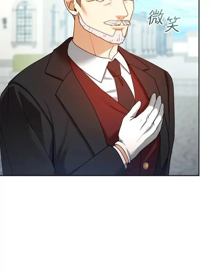 漫画《怀了恶棍的孩子》70.新继承人第66张图
