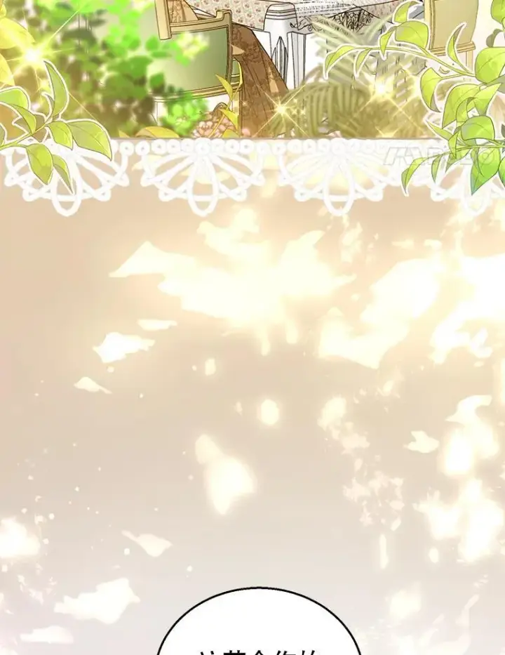 漫画《怀了恶棍的孩子》70.新继承人第82张图