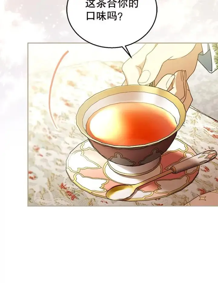 漫画《怀了恶棍的孩子》70.新继承人第83张图