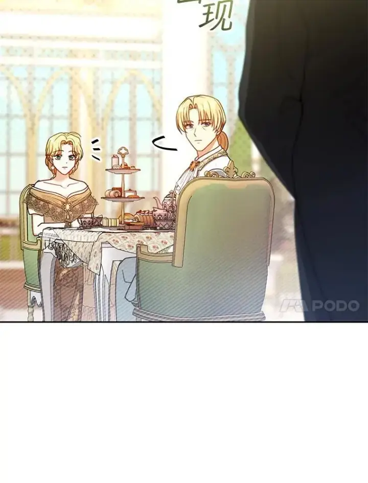 漫画《怀了恶棍的孩子》70.新继承人第98张图