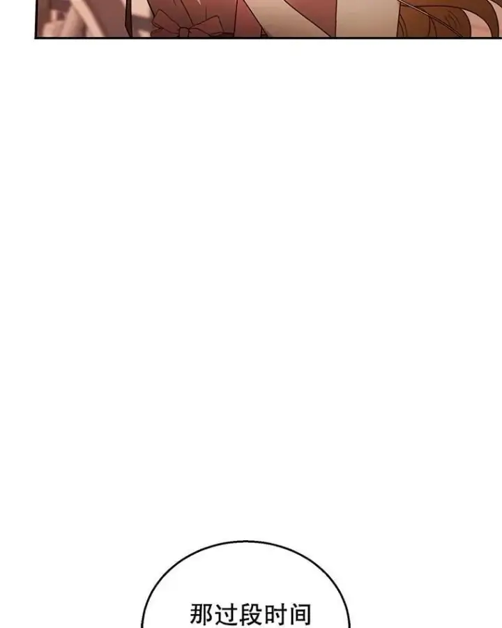 漫画《怀了恶棍的孩子》71.参观回廊第112张图