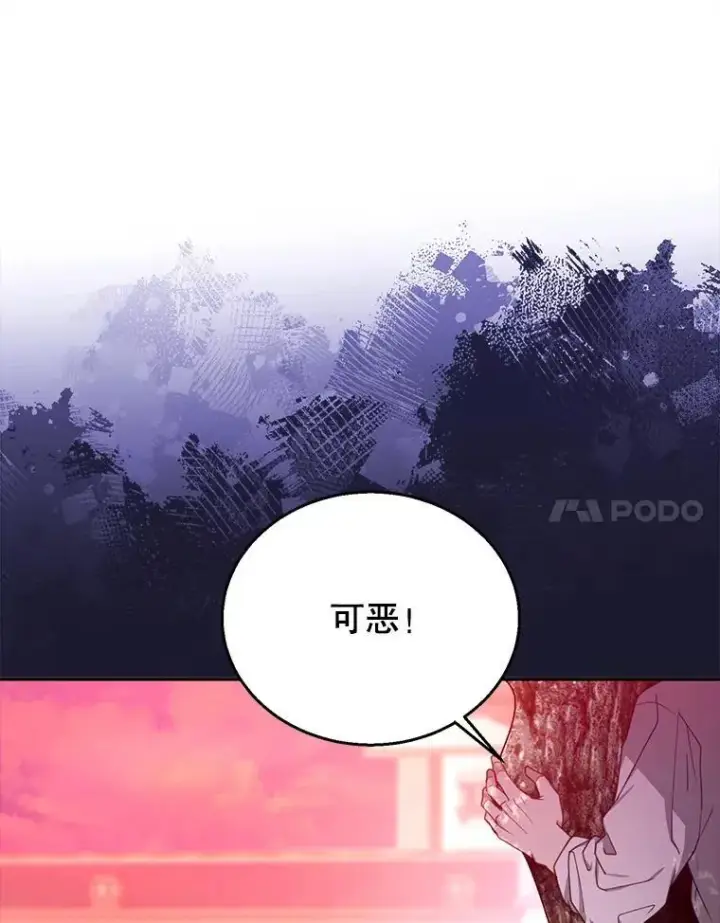 漫画《怀了恶棍的孩子》71.参观回廊第114张图