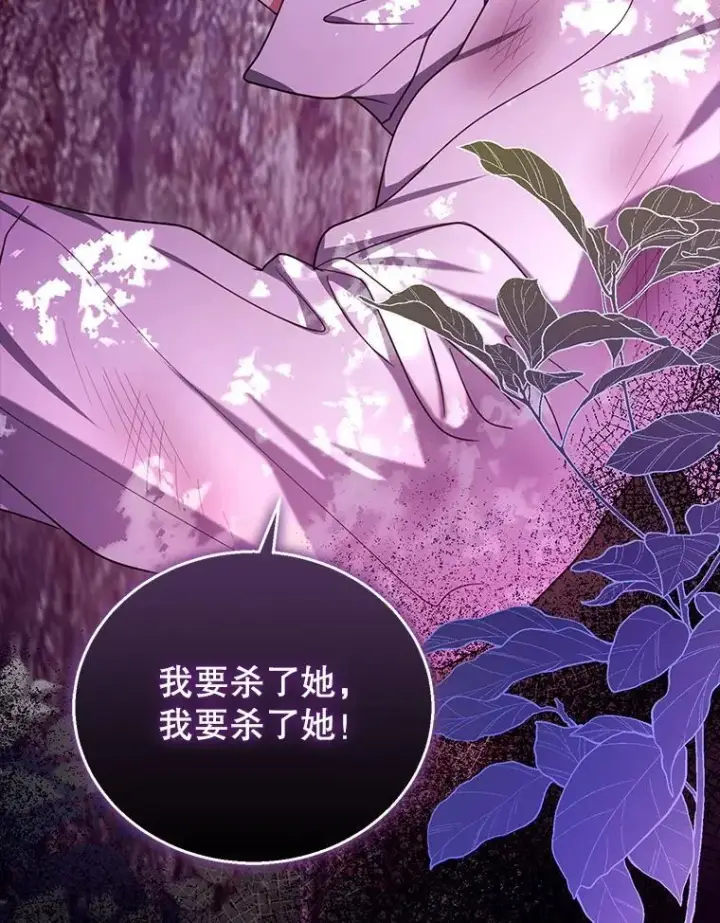 漫画《怀了恶棍的孩子》71.参观回廊第120张图