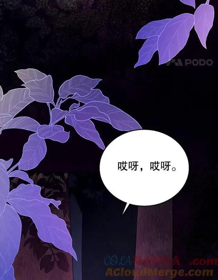 漫画《怀了恶棍的孩子》71.参观回廊第121张图