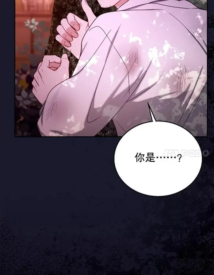 漫画《怀了恶棍的孩子》71.参观回廊第124张图
