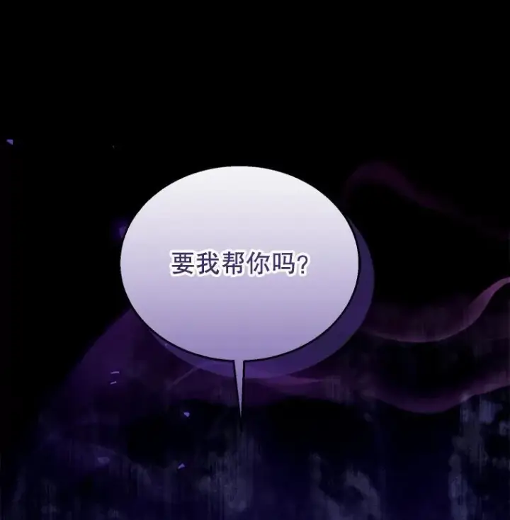 漫画《怀了恶棍的孩子》71.参观回廊第127张图