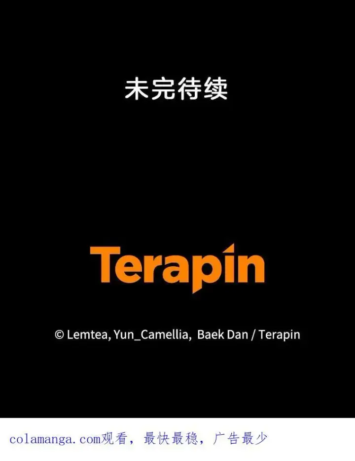 漫画《怀了恶棍的孩子》71.参观回廊第131张图
