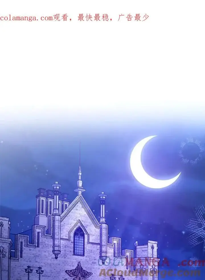 漫画《怀了恶棍的孩子》71.参观回廊第132张图