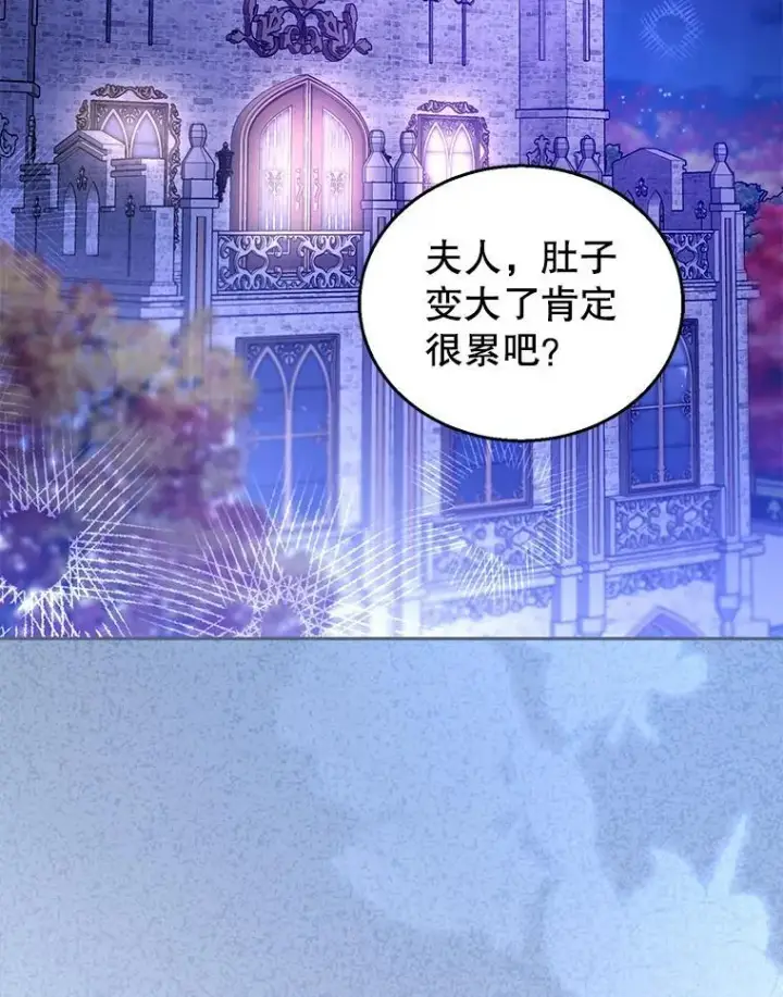 漫画《怀了恶棍的孩子》71.参观回廊第133张图