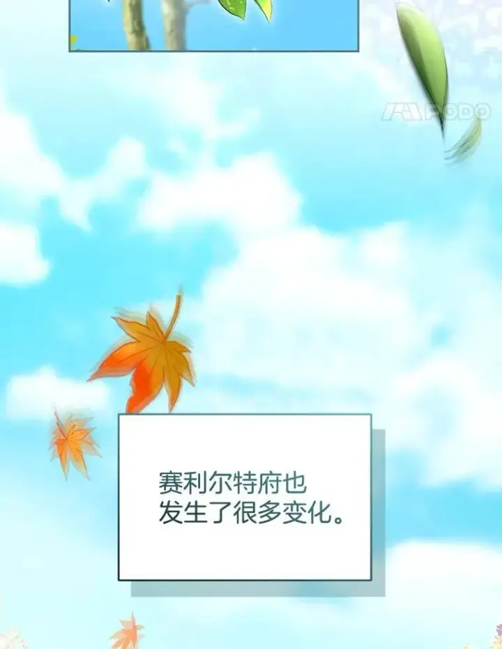 漫画《怀了恶棍的孩子》71.参观回廊第38张图
