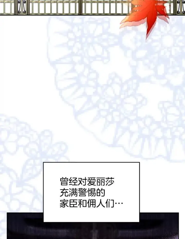 漫画《怀了恶棍的孩子》71.参观回廊第40张图