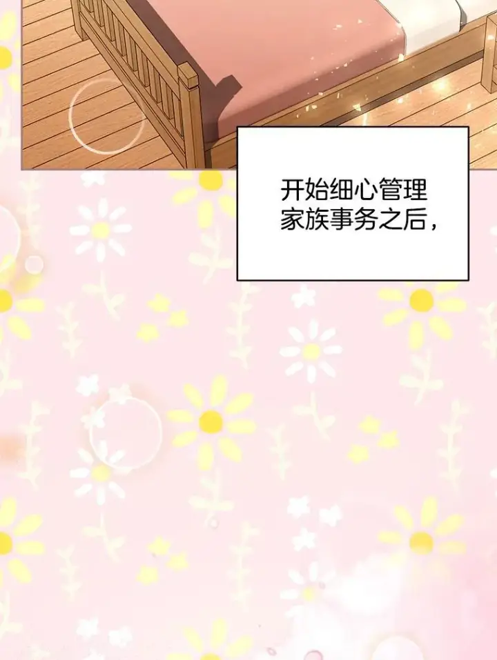 漫画《怀了恶棍的孩子》71.参观回廊第46张图