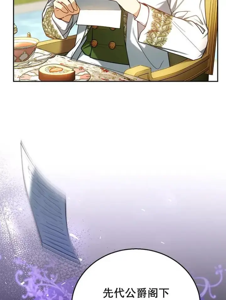 漫画《怀了恶棍的孩子》71.参观回廊第6张图