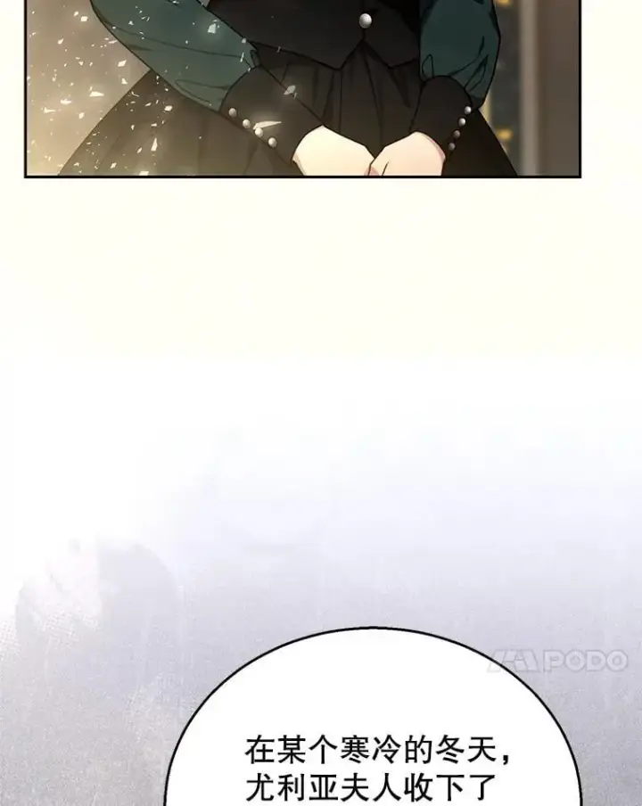 漫画《怀了恶棍的孩子》71.参观回廊第70张图