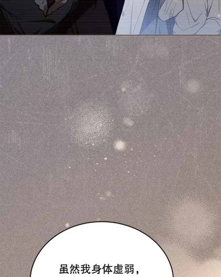 漫画《怀了恶棍的孩子》71.参观回廊第72张图