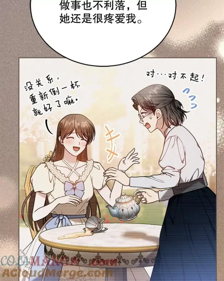 漫画《怀了恶棍的孩子》71.参观回廊第73张图