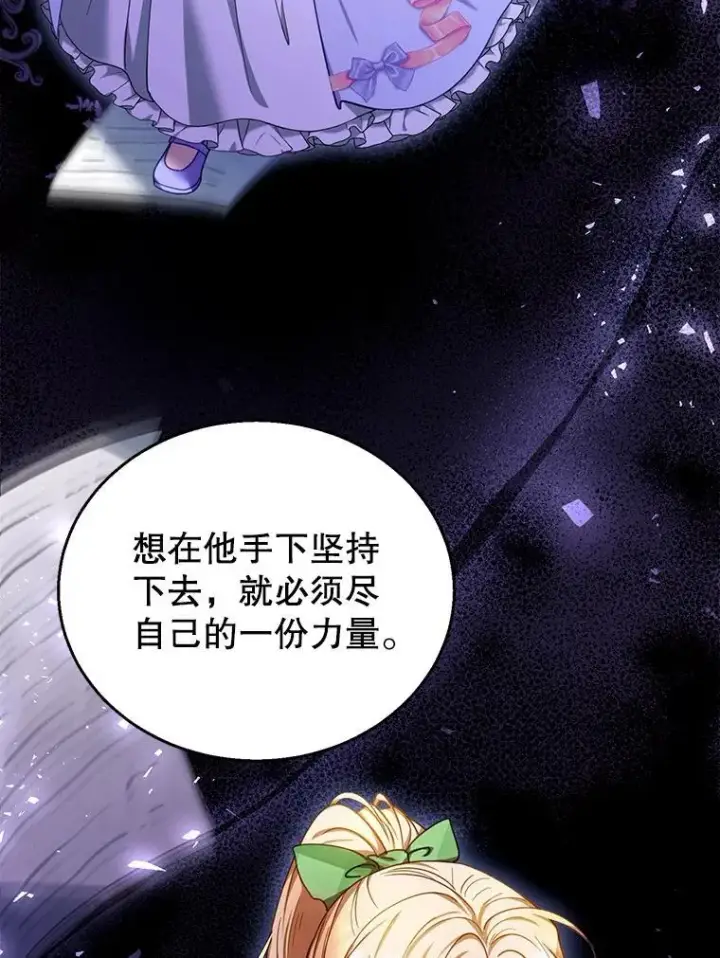 漫画《怀了恶棍的孩子》71.参观回廊第8张图