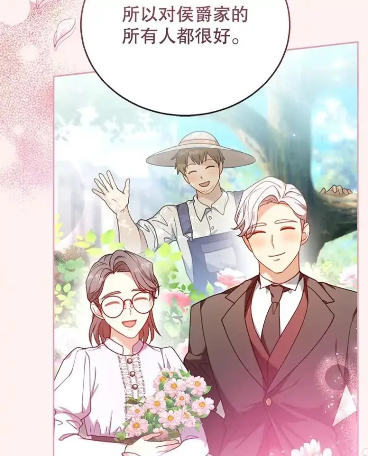 漫画《怀了恶棍的孩子》71.参观回廊第82张图