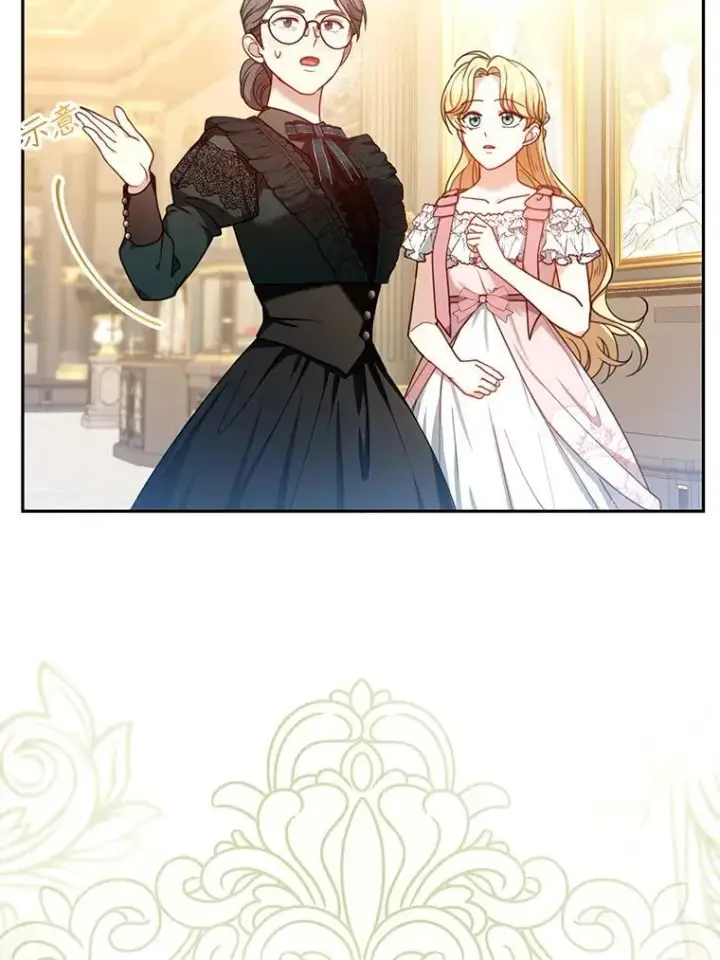 漫画《怀了恶棍的孩子》71.参观回廊第96张图