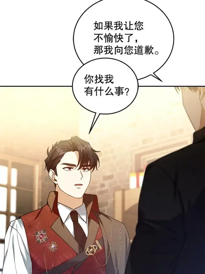 《怀了恶棍的孩子》72.被跟踪图103