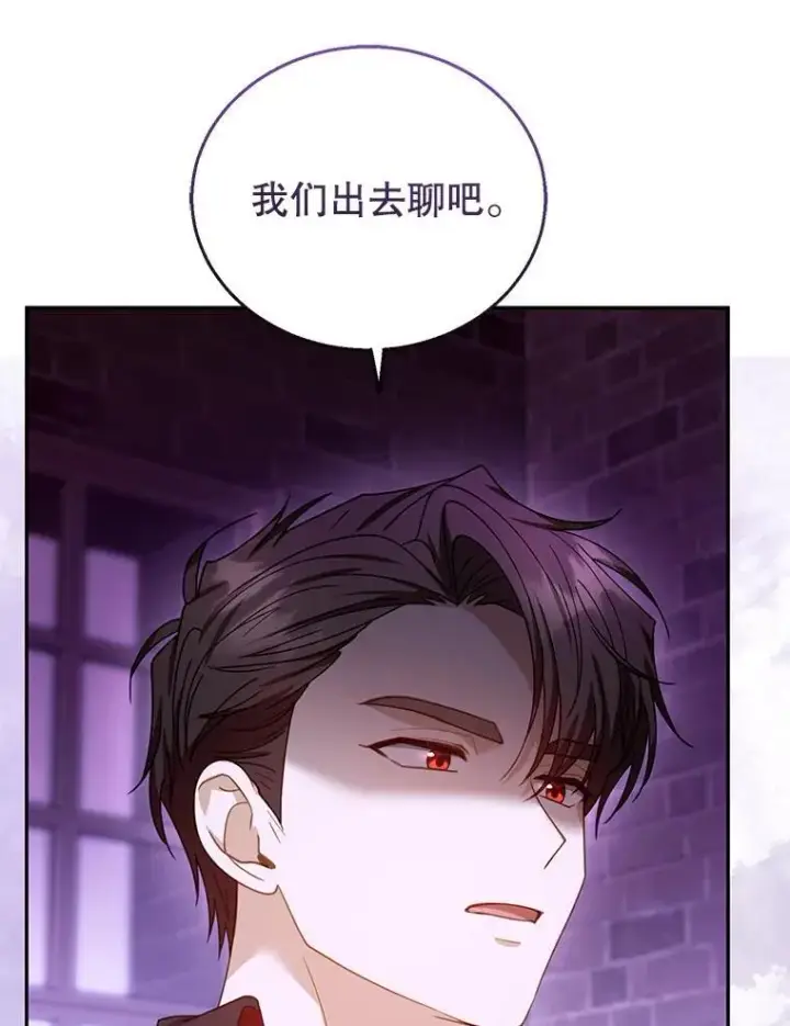 《怀了恶棍的孩子》72.被跟踪图108