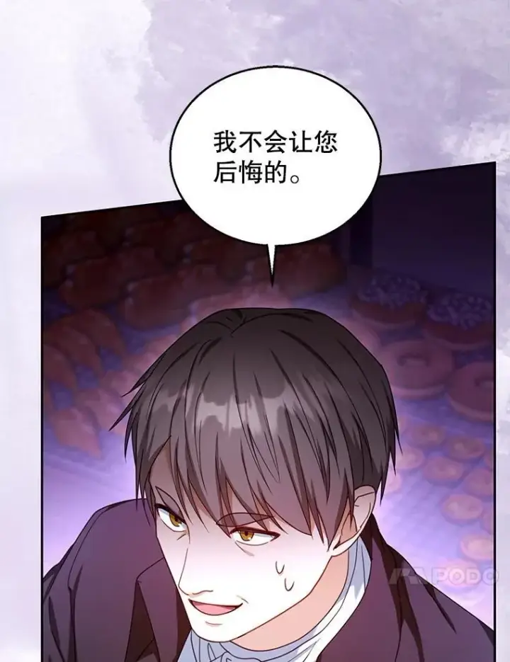 《怀了恶棍的孩子》72.被跟踪图110